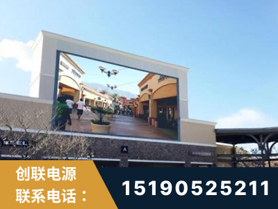 新泰-北京八达岭奥特莱斯显示屏项目