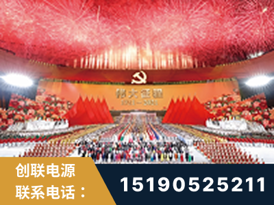 新泰-建党100周年文艺演出《伟大征程》项目