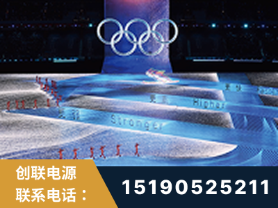 新泰-2022北京冬奥会