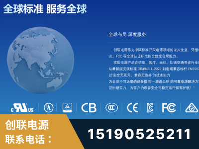 新泰-全球认证与合规能力完整